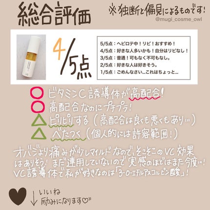 V エッセンス/unlabel/美容液を使ったクチコミ(9枚目)