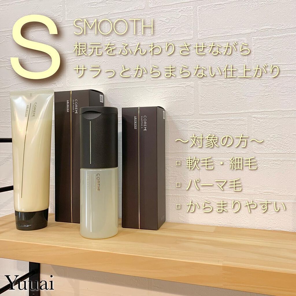 コアミー シャンプー&ヘアマスクEX コアミー ヘアマスク EX | 株式会社アリミノ | オフィシャルサイト