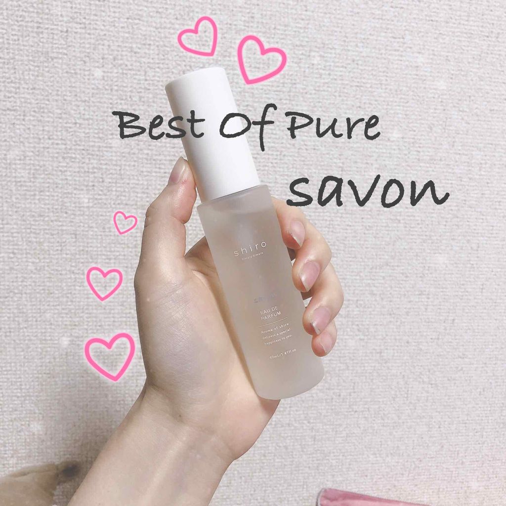 サボン オードパルファン/SHIRO/香水(レディース)を使ったクチコミ（1枚目）