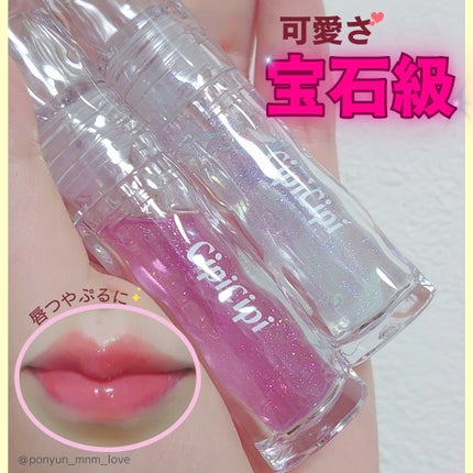 ガラスプランパー/CipiCipi/リッププランパーを使ったクチコミ(1枚目)