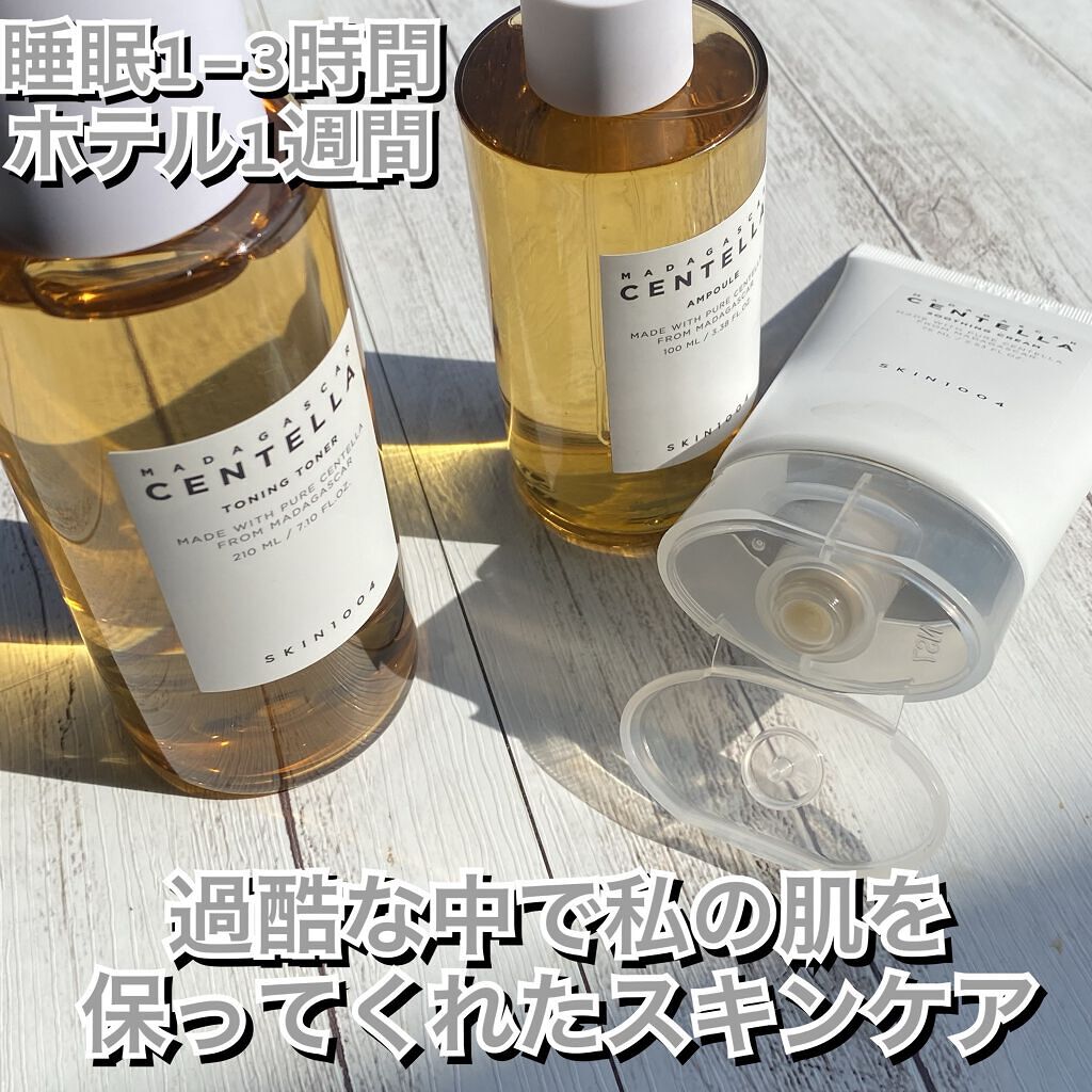 韓国発自然主義スキンケアブランド

SKIN1004
マダガスカル　センテラシリーズ

【トーニングトナー】
【アンプル（美容液）】
【スージングクリーム】


人の手が加えられていないマダガスカルの大自然で育つセンテラアジアティカ（ツボク