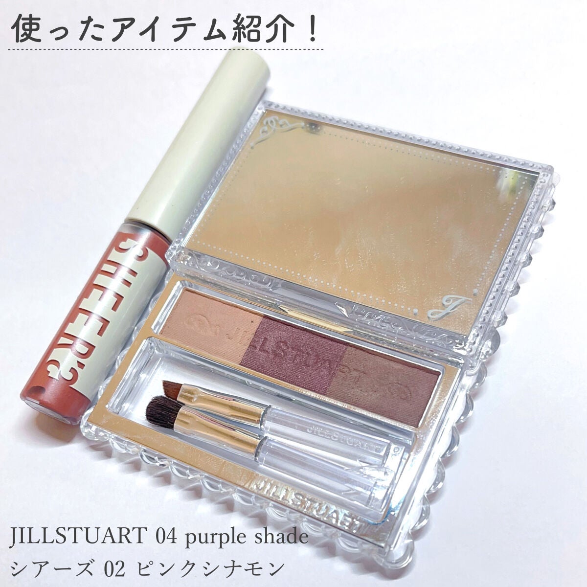 ジルスチュアート ニュアンスブロウパレット/JILL STUART/パウダーアイブロウを使ったクチコミ(3枚目)