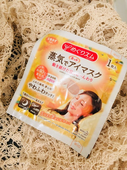めぐりズム 蒸気でホットアイマスク 完熟ゆずの香り/めぐりズム/ホットアイマスクを使ったクチコミ(1枚目)