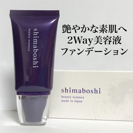Wエッセンス/shimaboshi/美容液を使ったクチコミ(1枚目)