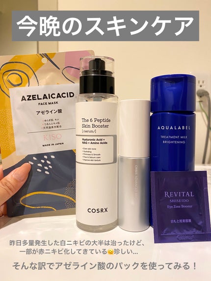 アゼライン酸 マスク/KISO/シートマスク・パックを使ったクチコミ(1枚目)