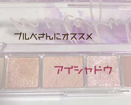 オール テイク ムード パレット(24AD)/PERIPERA/アイシャドウパレットを使ったクチコミ(1枚目)