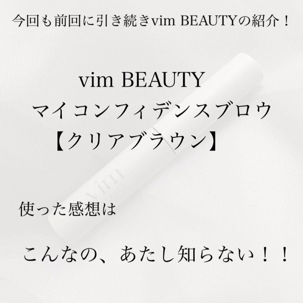 my confidence brow/vim BEAUTY/眉マスカラを使ったクチコミ(2枚目)