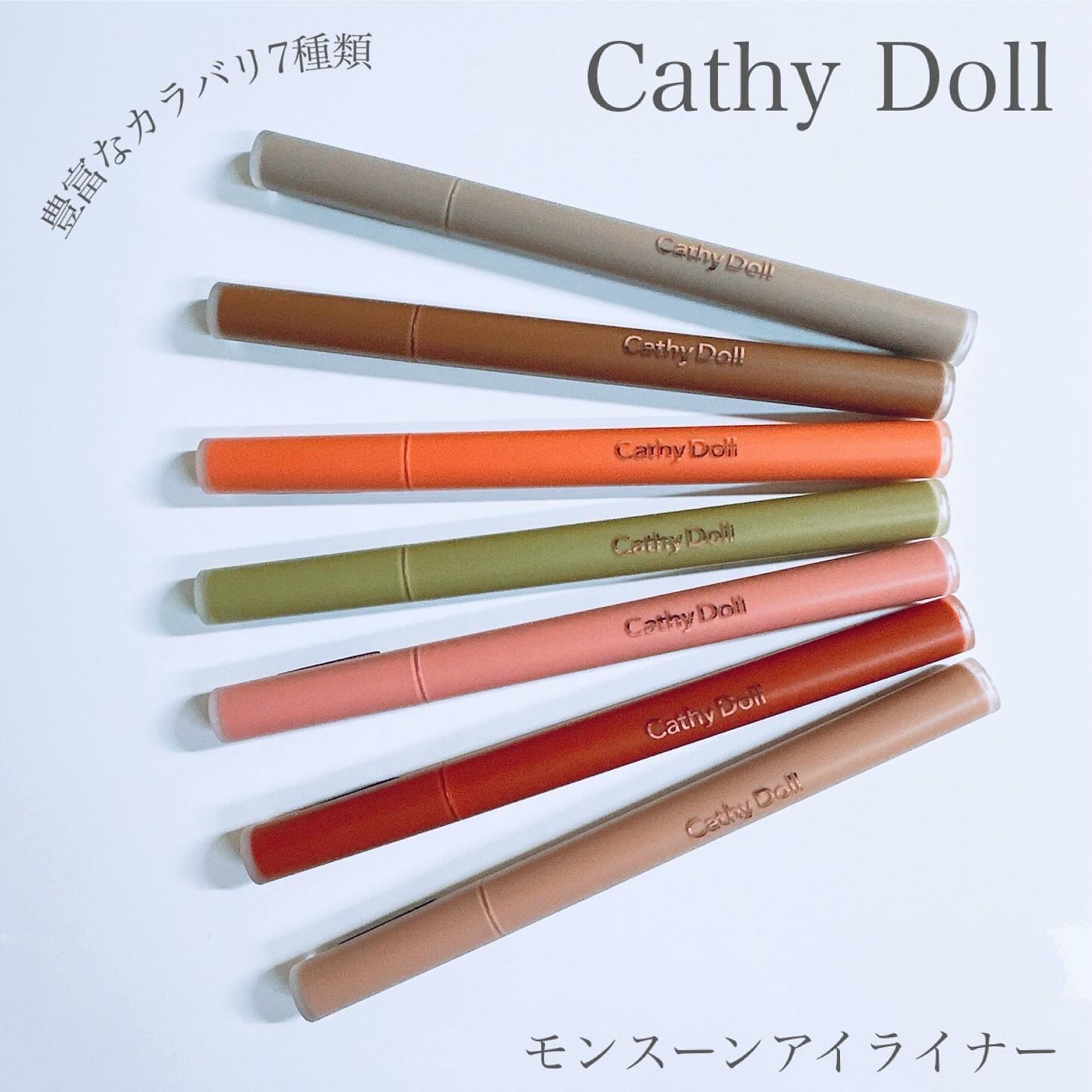 モンスーンアイライナー 04 Jupiter ​（ピスタチオグリーン）/CathyDoll/リキッドアイライナーを使ったクチコミ（2枚目）