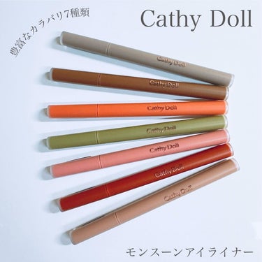 モンスーンアイライナー/CathyDoll/リキッドアイライナーを使ったクチコミ（2枚目）