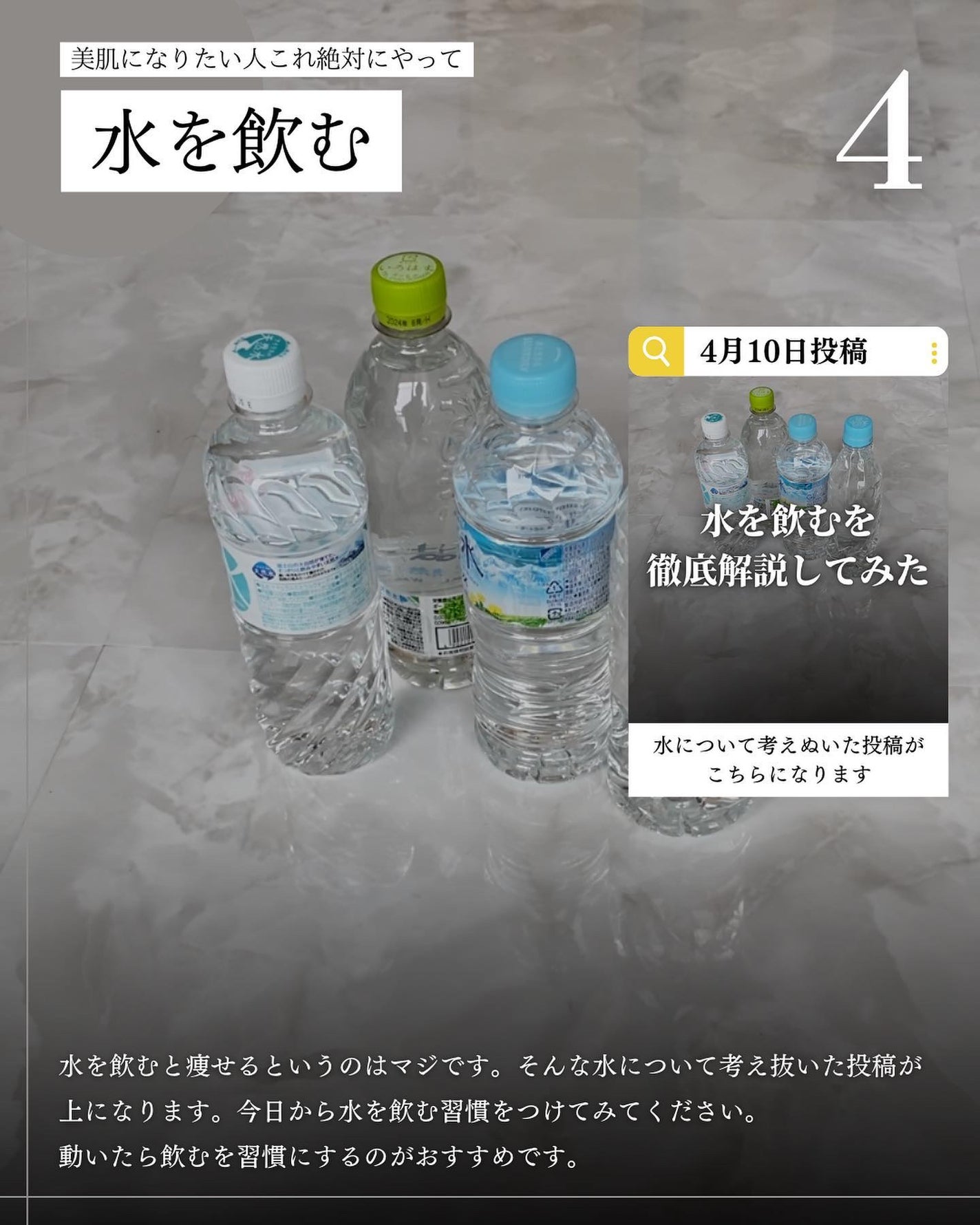 こーき@20代の垢抜け美容 on LIPS 「✨美肌になりたい人コレだけは絶対にやって8選✨1.しっかり寝..」(5枚目)