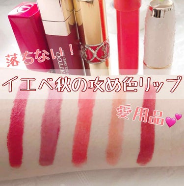 バーム ステイン 040 ランデブー/REVLON/口紅を使ったクチコミ（1枚目）