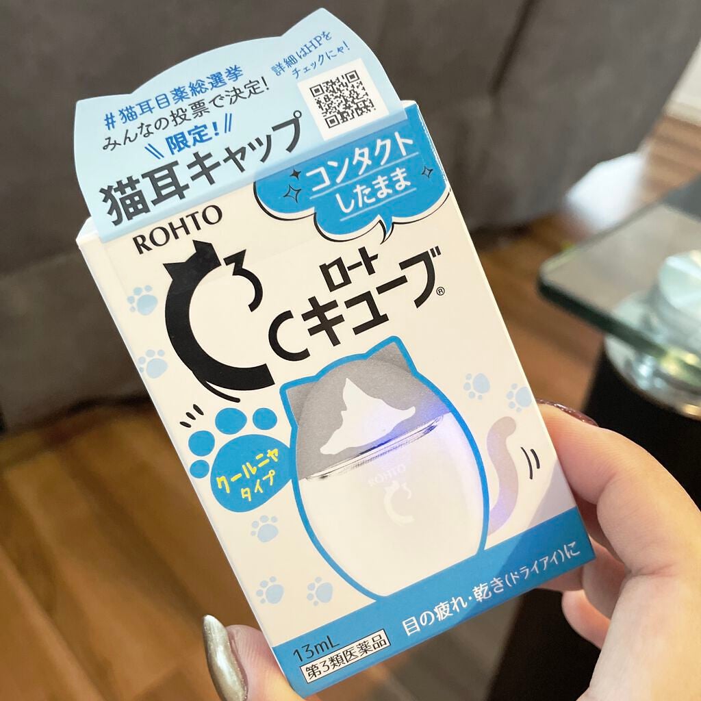 ロートCキューブ クール(医薬品)/ロート製薬/その他を使ったクチコミ(2枚目)