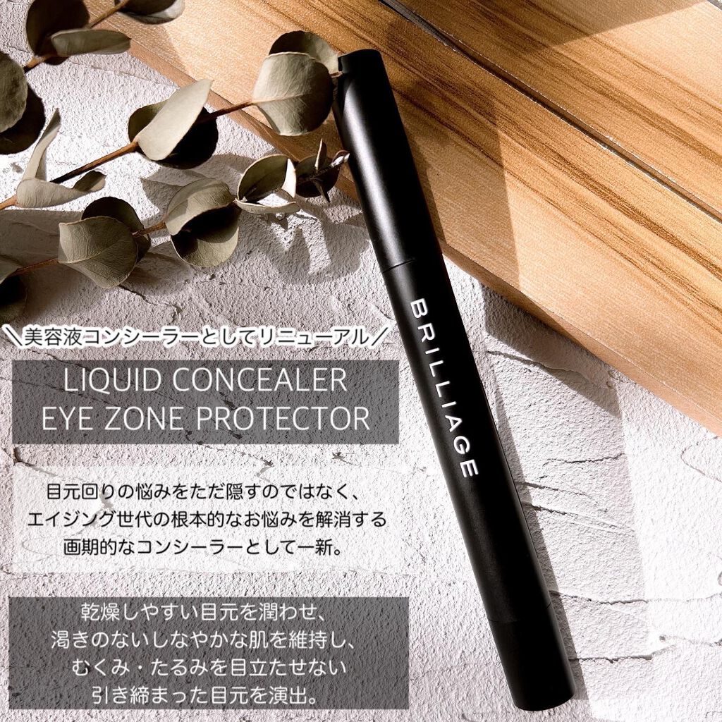 メイクアップベース フェイスレスポンサー/ブリリアージュ/化粧下地を使ったクチコミ(5枚目)