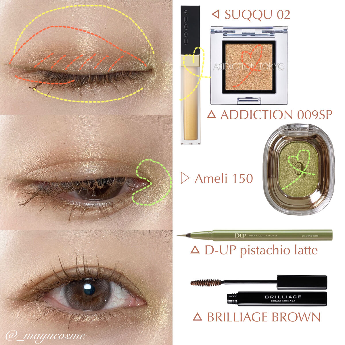 グロウ タッチ アイズ/SUQQU/リキッドアイシャドウを使ったクチコミ（2枚目）