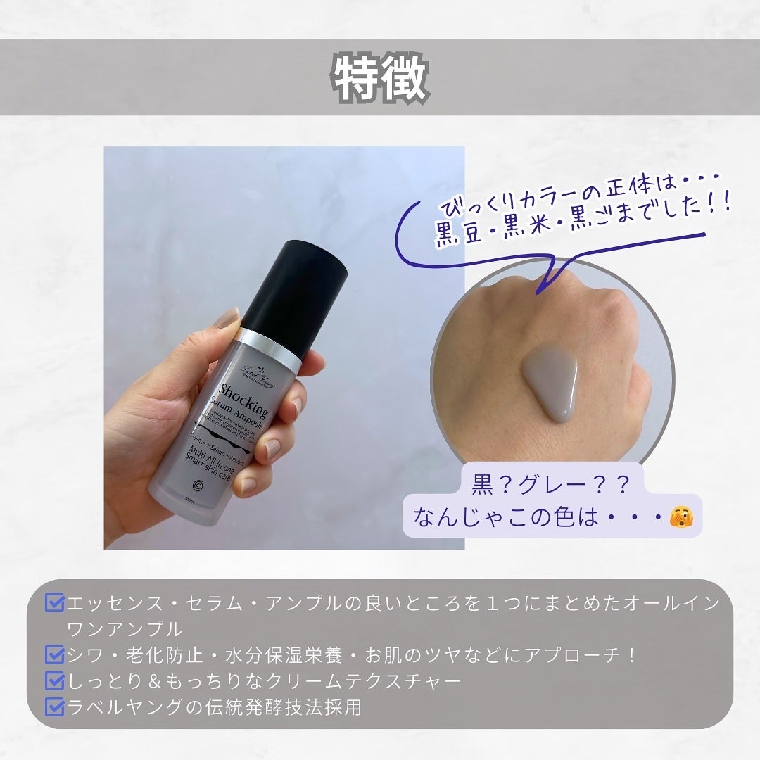 ショッキングソルムアンプル/Label Young/美容液を使ったクチコミ(3枚目)