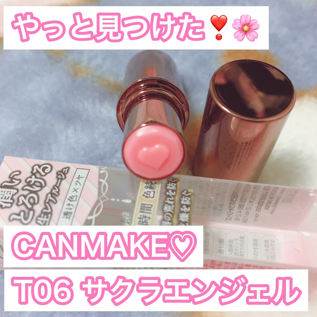 メルティールミナスルージュ（ティントタイプ）/キャンメイク/リップティントを使ったクチコミ（1枚目）