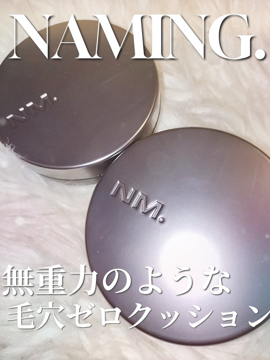 ネーミング ゼログラビティ カバーフィットクッション/NAMING./クッションファンデーションを使ったクチコミ（1枚目）