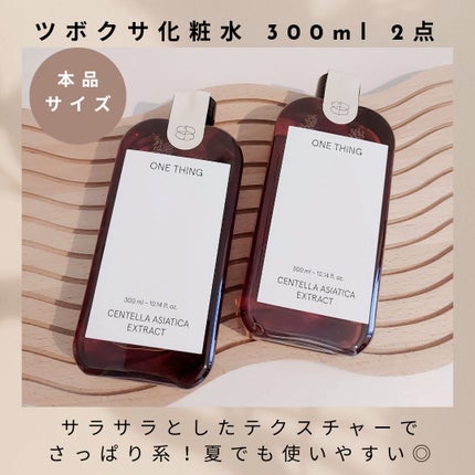 ツボクサ化粧水/ONE THING/化粧水を使ったクチコミ(4枚目)