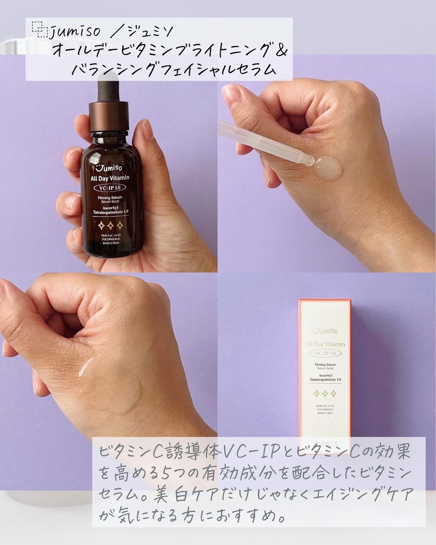 Ultra Whitening Perfect Ampoule/MIGUHARA/美容液を使ったクチコミ(4枚目)