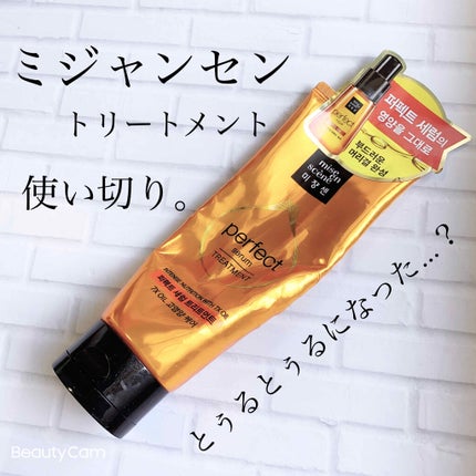 シャンプー/リンス オリジナル/miseenscene/シャンプー・コンディショナーを使ったクチコミ(1枚目)