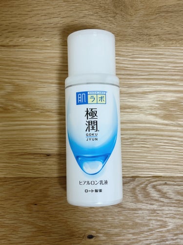 肌ラボ 極潤ヒアルロン乳液のクチコミ「【使った商品】
肌ラボ極潤ヒアルロン乳液140ml
【商品の特徴】
ヒアルロン酸が複数配合の乳.....」（1枚目）