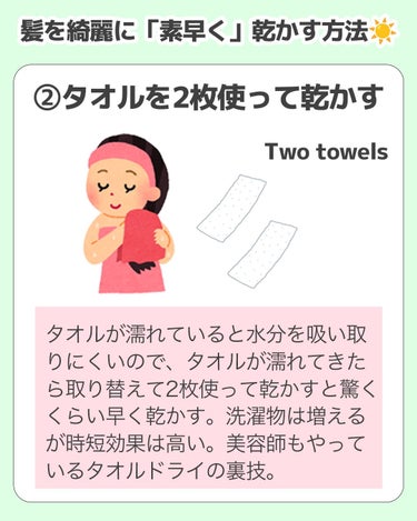 Le ment リペア オイルのクチコミ「髪を素早く綺麗に乾かしたい人はやってみてください！✨

＿＿＿＿＿＿＿＿＿＿＿

①シャントリ.....」（3枚目）