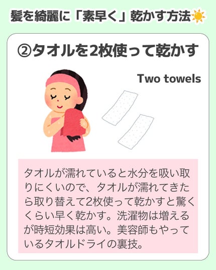 Le ment リペア オイルのクチコミ「髪を素早く綺麗に乾かしたい人はやってみてください!✨
___________
①シャントリ.....」(3枚目)