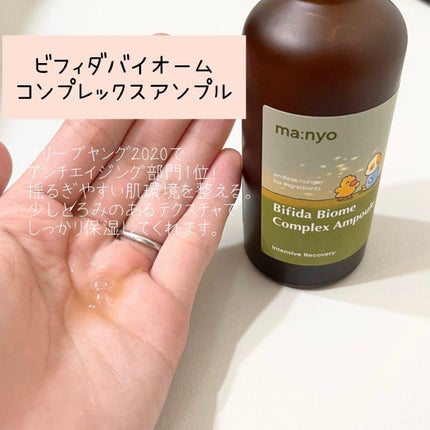ビフィダバイオームコンプレックスセラム/manyo/美容液を使ったクチコミ(2枚目)