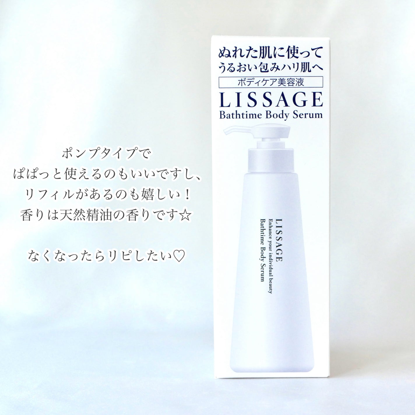 バスタイム ボディセラム/リサージ/ボディクリームを使ったクチコミ(4枚目)