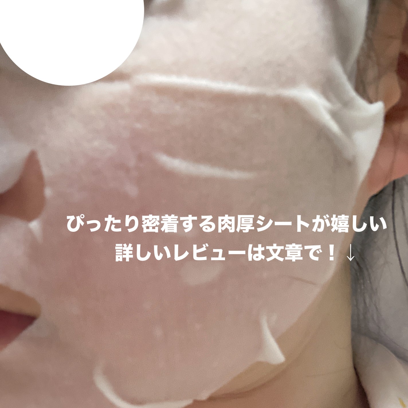 ルルルン ハイドラ EX マスク/ルルルン/シートマスク・パックを使ったクチコミ(2枚目)