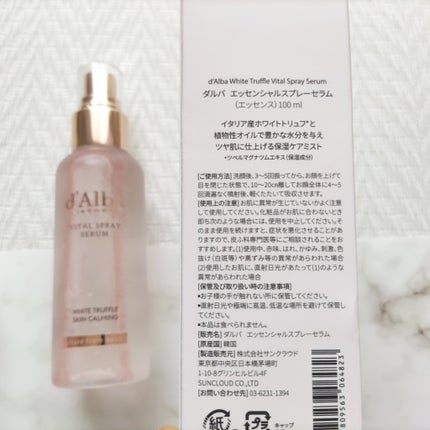 ダルバ ホワイトトリュフバイタルスプレーセラム/ダルバ/ミスト状化粧水を使ったクチコミ(7枚目)