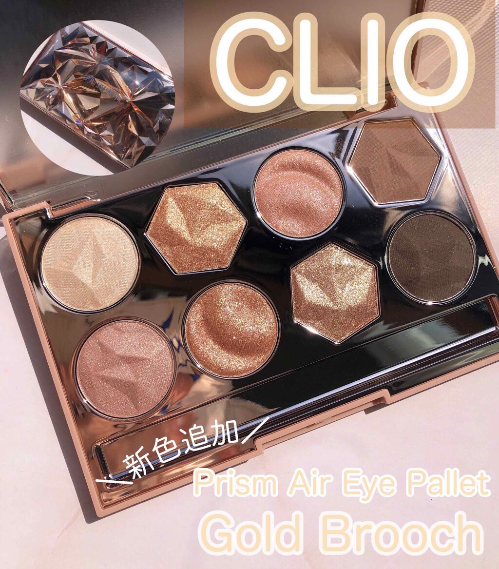 プリズム エアー アイ パレット/CLIO/アイシャドウパレットを使ったクチコミ（1枚目）