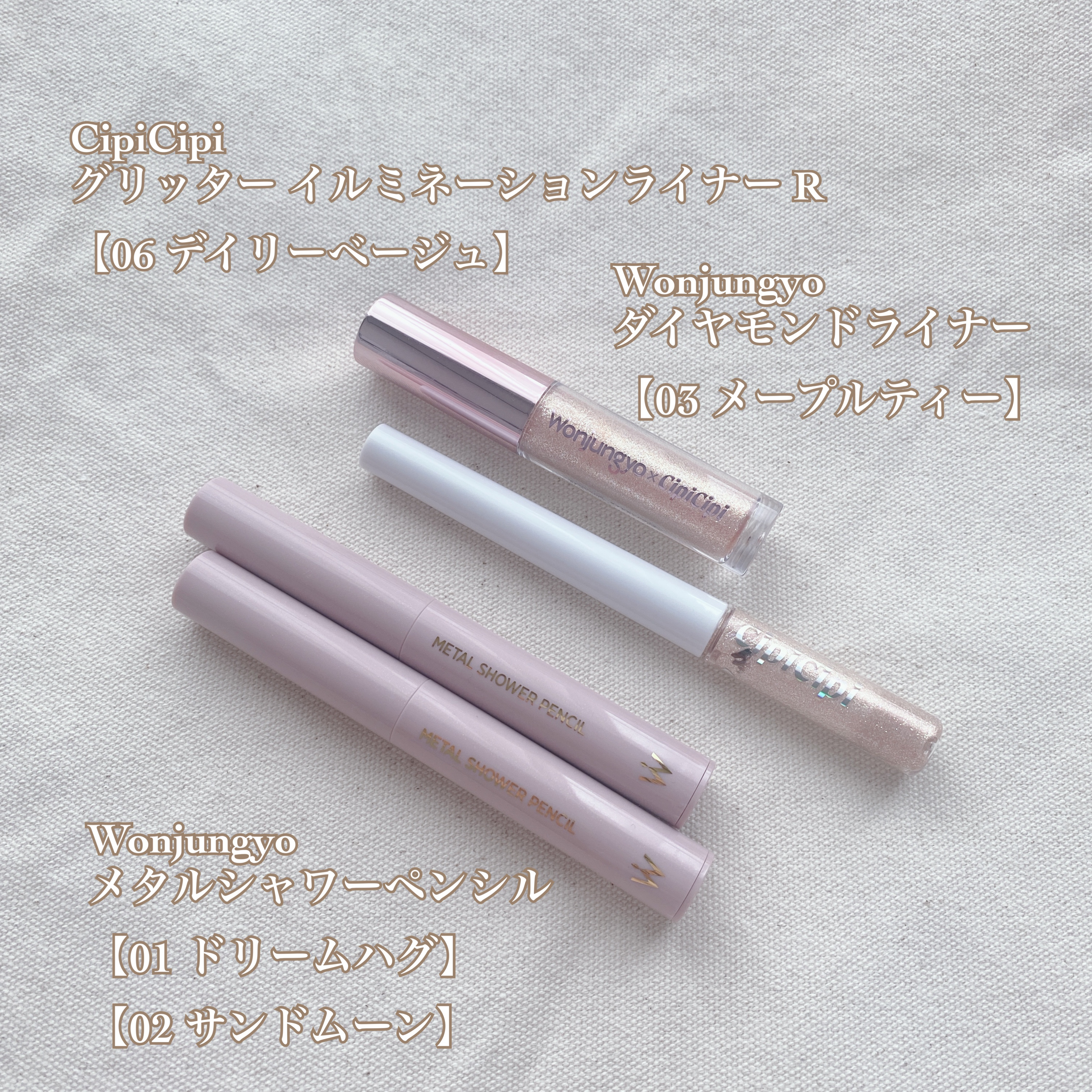 グリッター イルミネーションライナー R/CipiCipi/リキッドアイライナーを使ったクチコミ（3枚目）