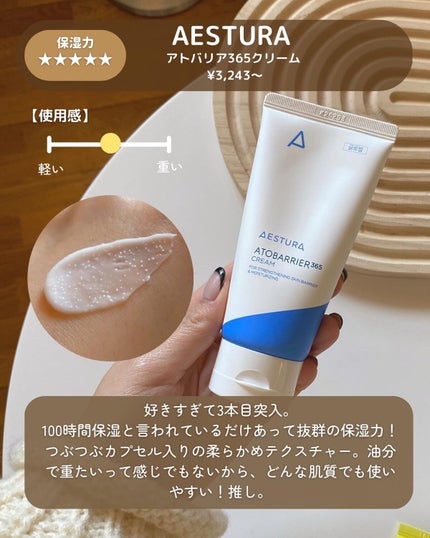 デュアルバリアスキンウェアラブルクリーム/celimax/フェイスクリームを使ったクチコミ(3枚目)