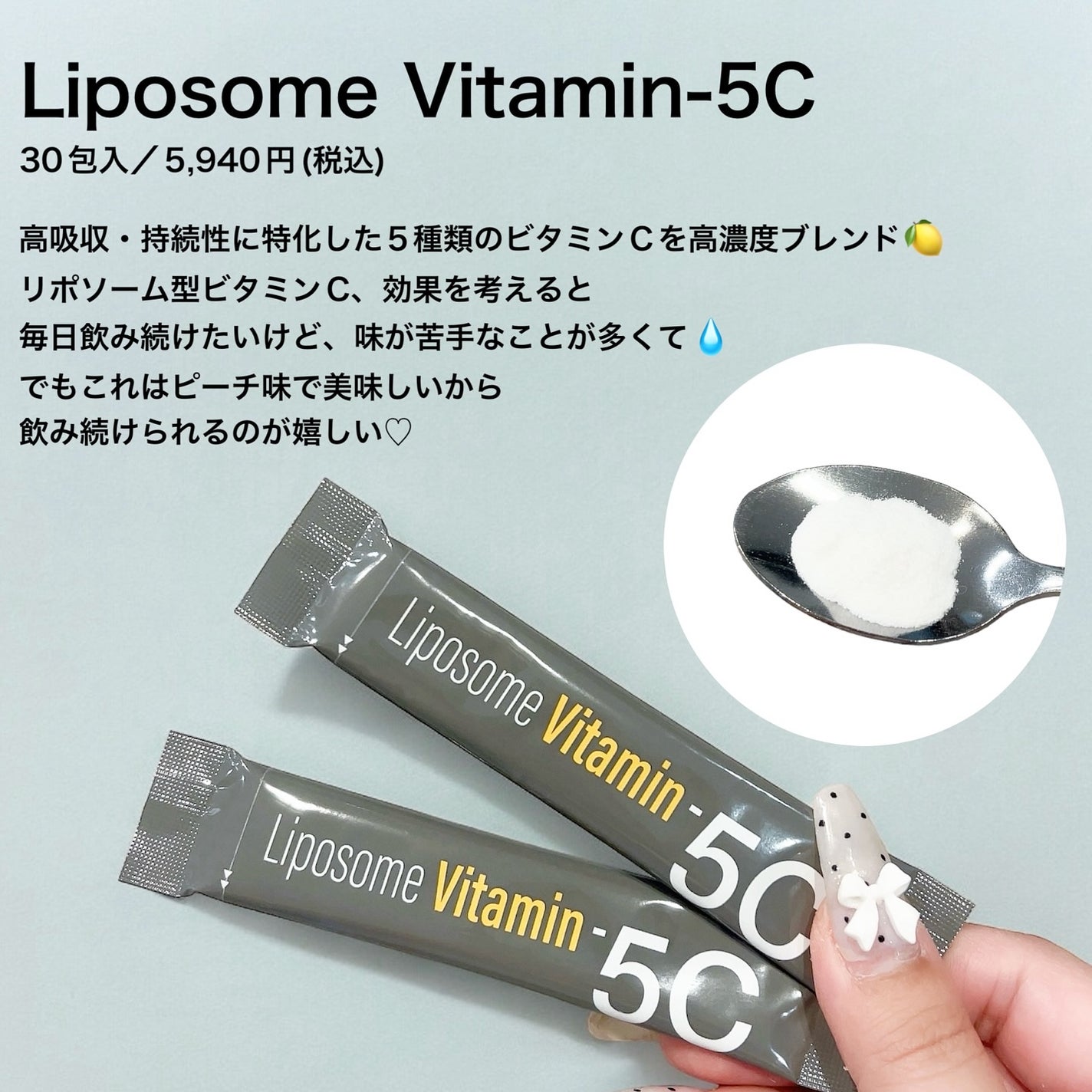 Liposome Vitamin - 5C/renaTerra/美容サプリメントを使ったクチコミ(2枚目)