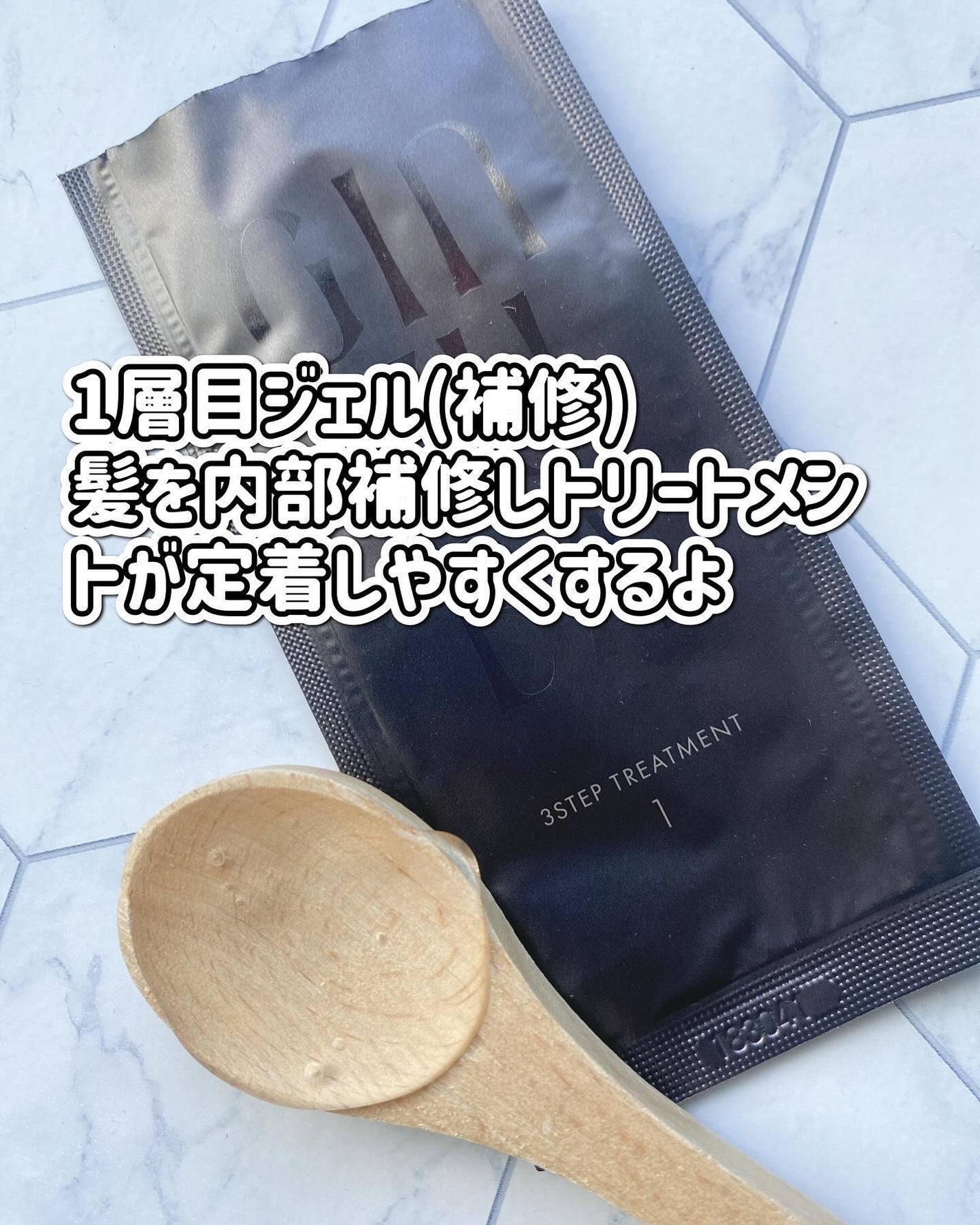 3ステップトリートメント/GINZUBA/ヘアマスク・ヘアパックを使ったクチコミ(3枚目)