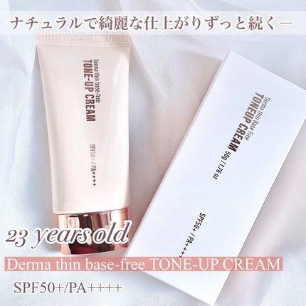 ダーマシンベースフリートーンアップクリーム/23years old/化粧下地を使ったクチコミ(2枚目)