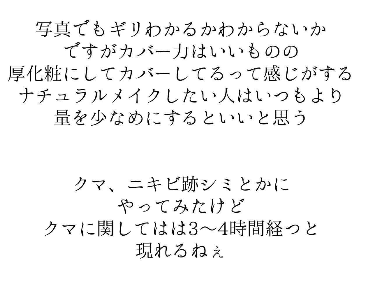 マスクフィットオールカバーデュアルコンシーラー/TIRTIR(ティルティル)/コンシーラーを使ったクチコミ(4枚目)