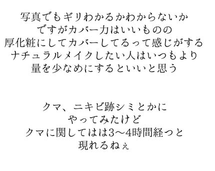 マスクフィットオールカバーデュアルコンシーラー/TIRTIR(ティルティル)/コンシーラーを使ったクチコミ(4枚目)
