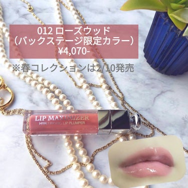 【旧】ディオール アディクト リップ マキシマイザー/Dior/リップグロスを使ったクチコミ（2枚目）