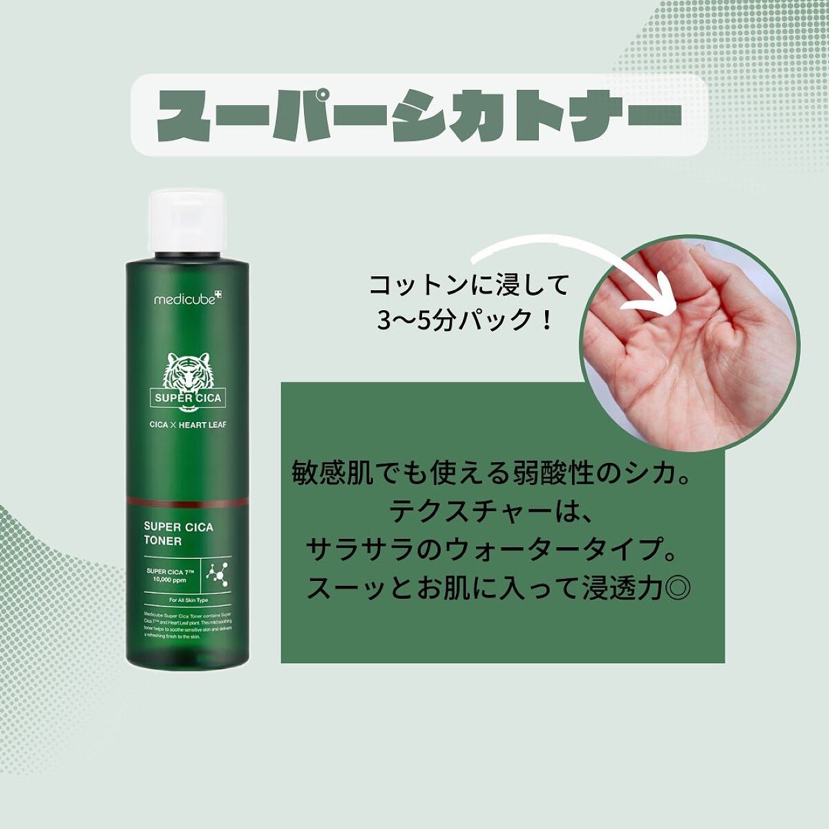 スーパーシカアンプル/MEDICUBE/美容液を使ったクチコミ(2枚目)