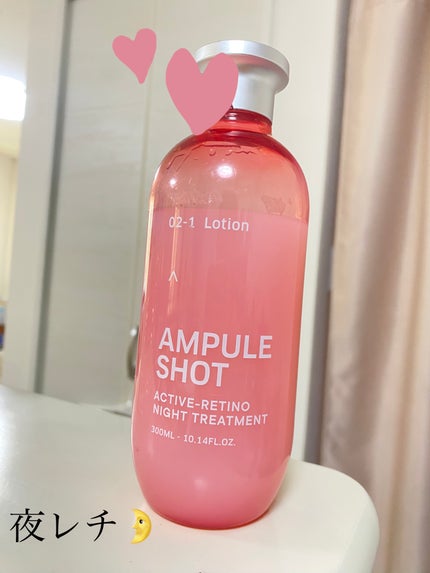 アクティブレチノ ナイトトリートメント ローション/AMPULE SHOT/化粧水を使ったクチコミ(1枚目)