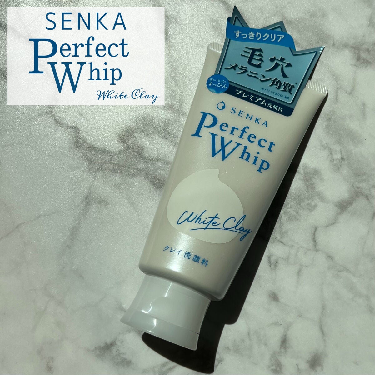 パーフェクトホワイトクレイ/SENKA(専科)/洗顔フォームを使ったクチコミ(1枚目)