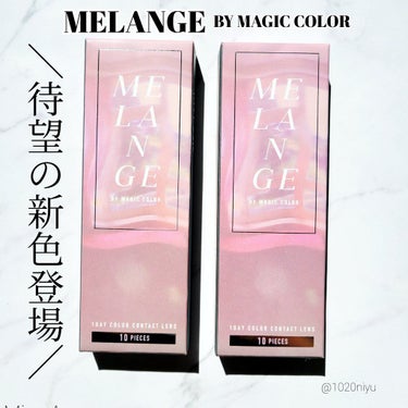 MELANGE　1day/MELANGE BY MAGICCOLOR/ワンデー（１DAY）カラコンを使ったクチコミ（2枚目）