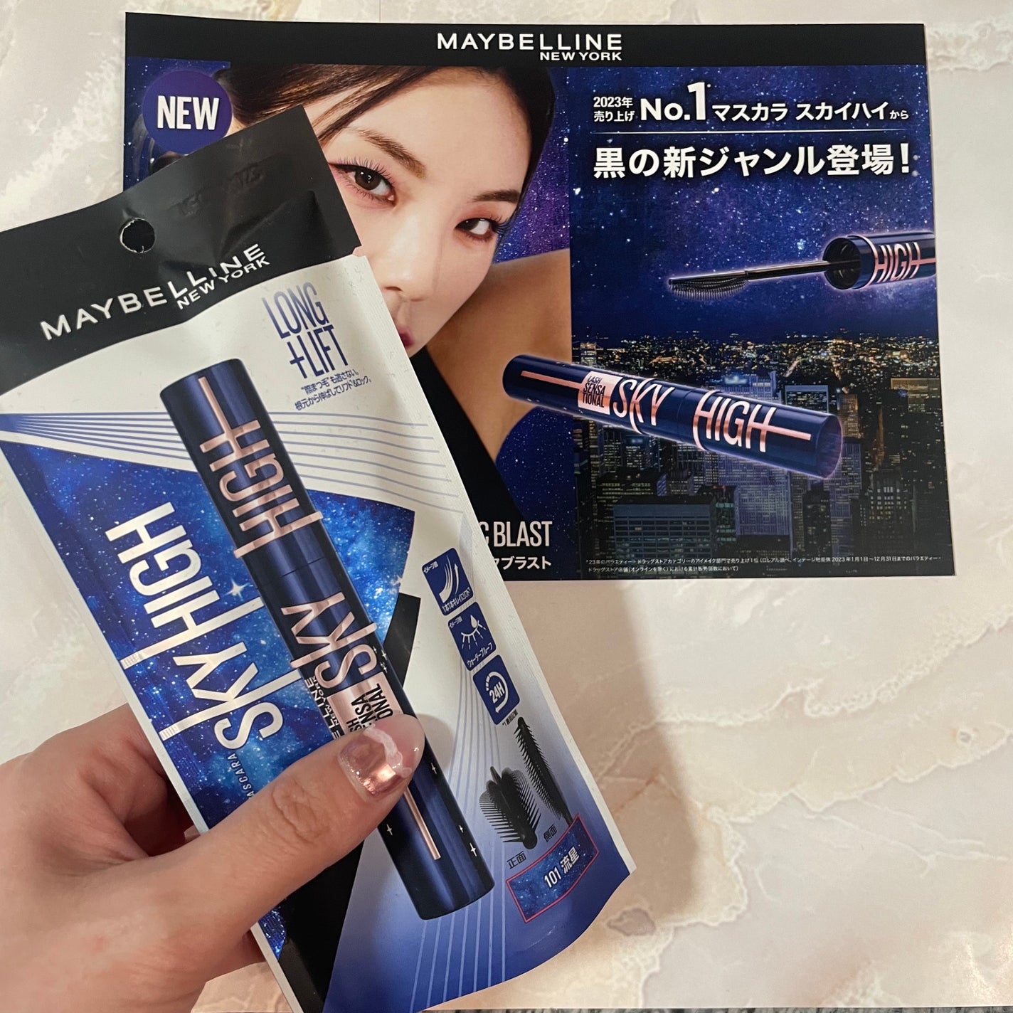 ã¹ã«ã€ã〠ã³ã¹ããã¯ãã©ã¹ã/MAYBELLINE NEW YORK/ãã¹ã«ã©ã䜿ã£ãã¯ãã³ãïŒ1æç®ïŒ