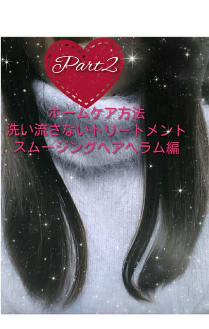 フリッズビーゴーン スムージング ヘアセラム/giovanni/ヘアオイルを使ったクチコミ(1枚目)