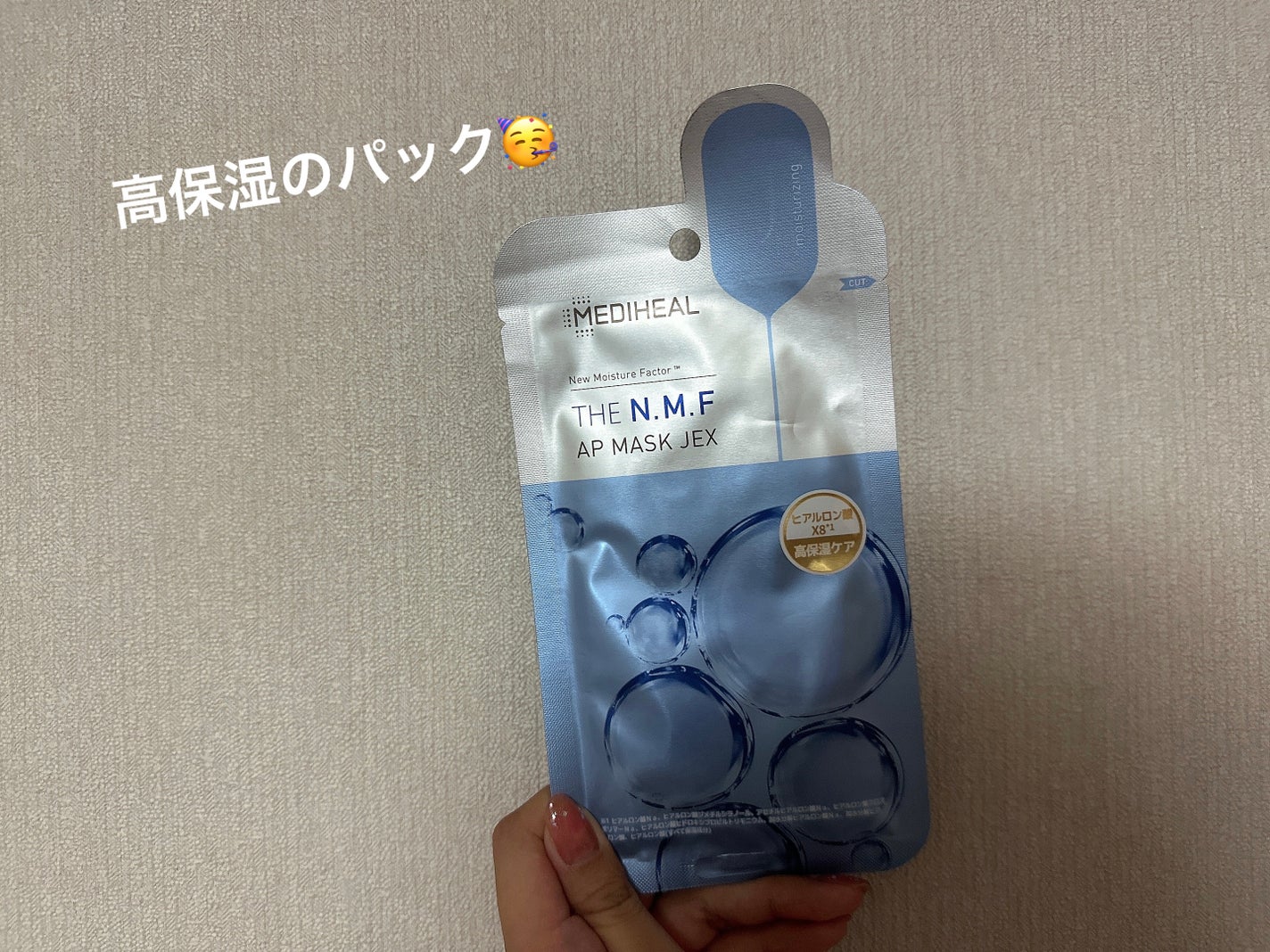 THE N.M.F APマスクJEX/MEDIHEAL/シートマスク・パックを使ったクチコミ(1枚目)