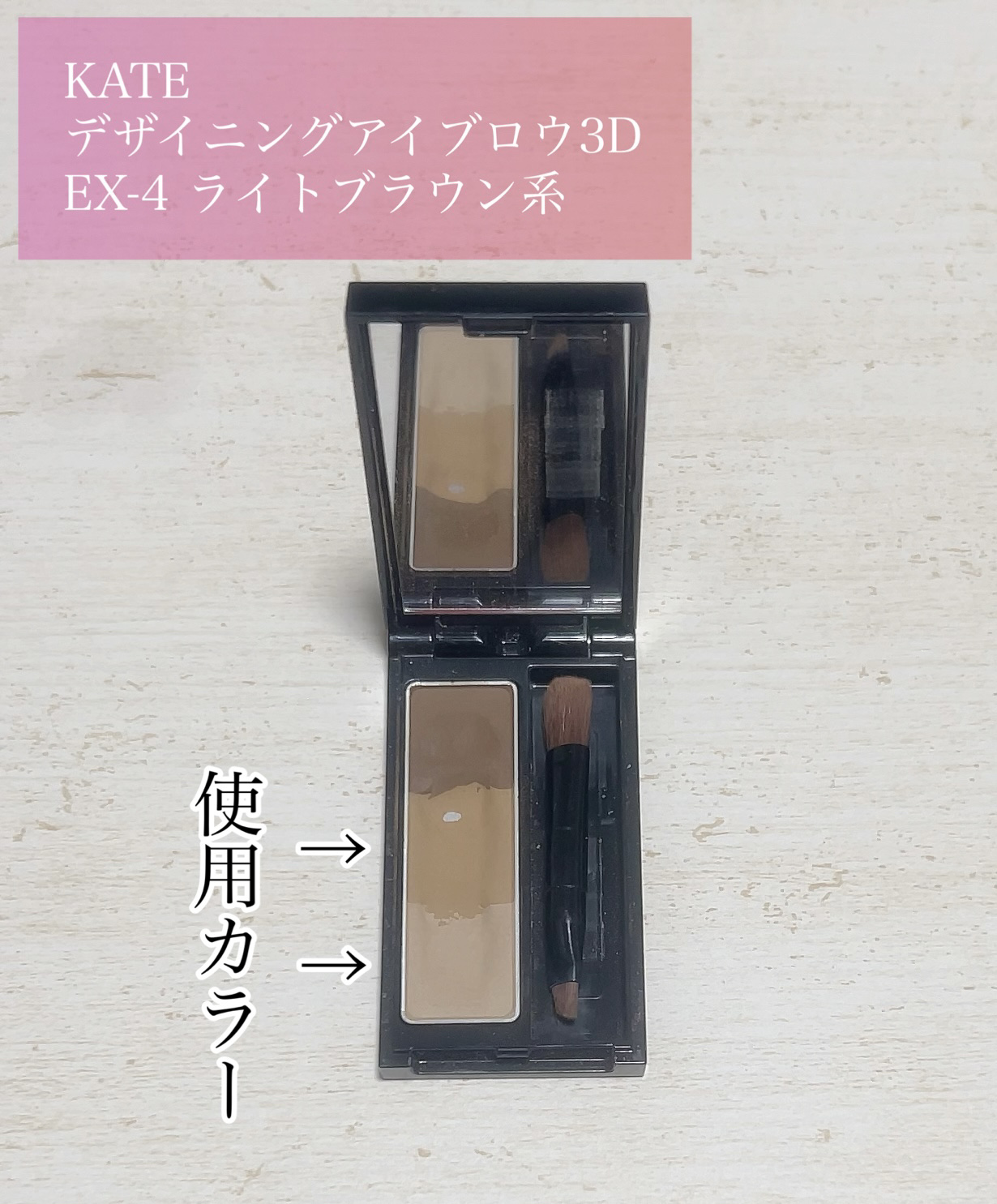 ごまかしシャドウ/b idol/アイシャドウパレットを使ったクチコミ（2枚目）