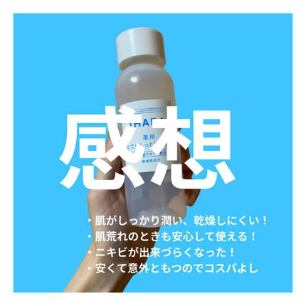 スキンケアセット(とてもしっとり)/IHADA/トライアルキットを使ったクチコミ(3枚目)