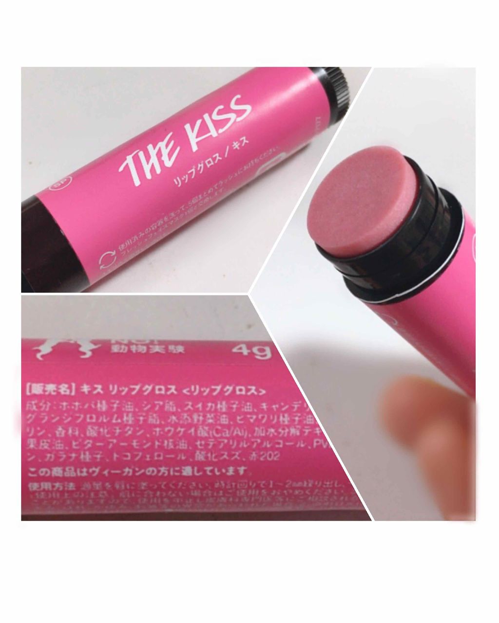 キス リップグロス/ラッシュ/リップケアを使ったクチコミ（1枚目）